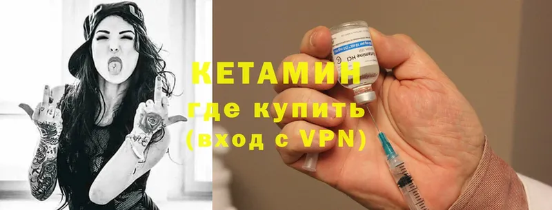 Кетамин ketamine  Дигора 